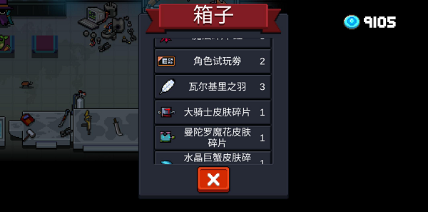 元气骑士试炼之地怎么开启