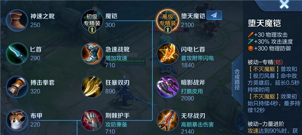 王者荣耀铠专属装备是什么