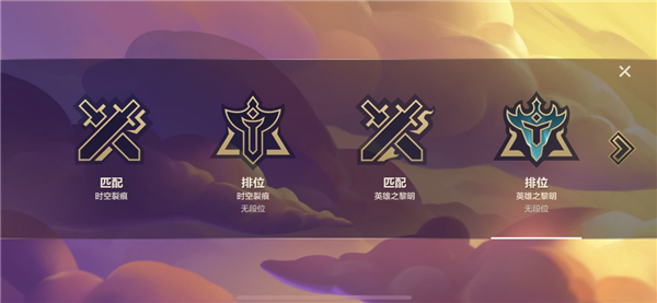 金铲铲之战怎么选版本