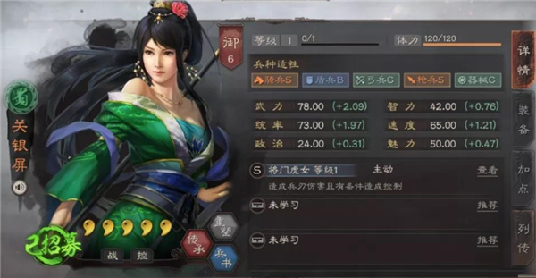 三国志战略版关银屏蜀枪怎么搭配