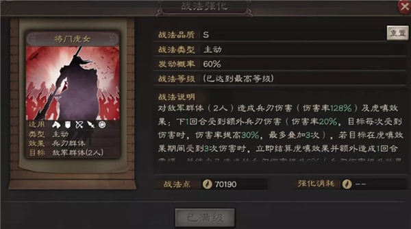 三国志战略版关银屏蜀枪怎么搭配