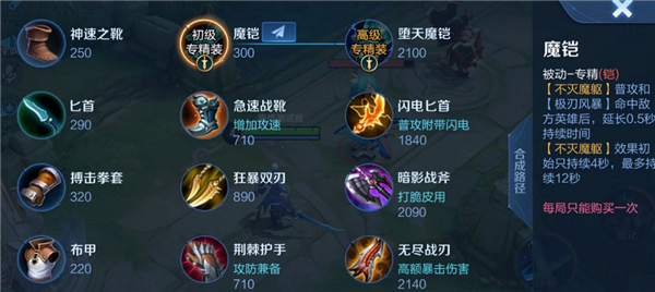 王者荣耀铠专属装备是什么