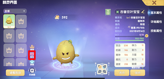 摩尔庄园手游精灵怎么放生