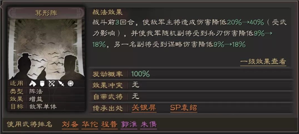 三国志战略版关银屏蜀枪怎么搭配