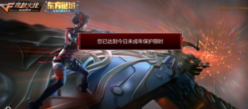 CF手游未成年人怎么退款