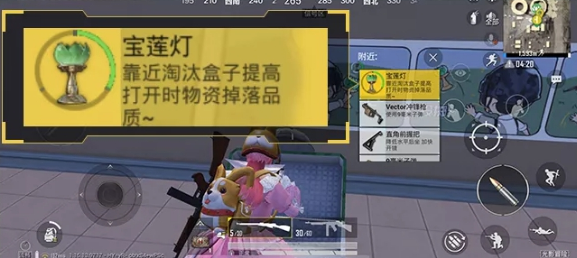 和平精英宝莲灯有什么用