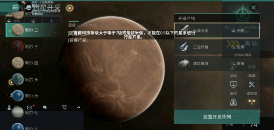 EVE手游怎么挖矿赚钱