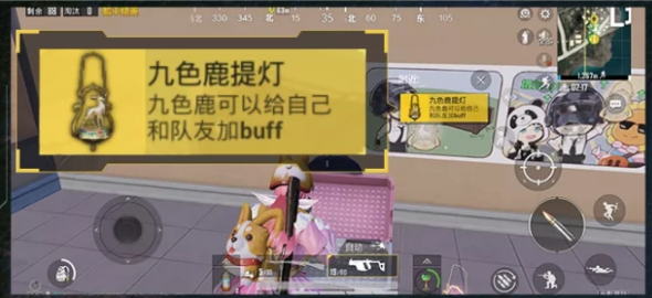 和平精英九色鹿提灯怎么用