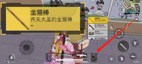 和平精英筋斗云怎么弄