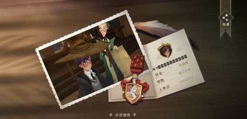 哈利波特魔法觉醒怎么换学院