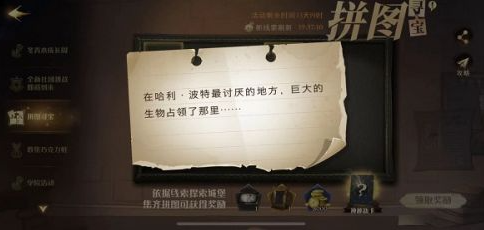 哈利波特最讨厌的地方是哪里