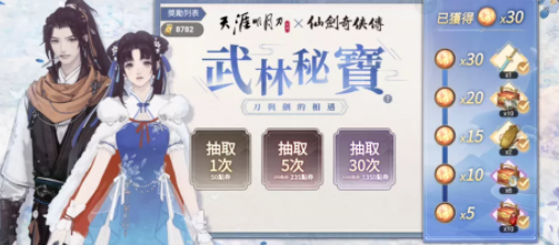 天涯明月刀手游怎么御剑飞行