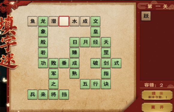 烟雨江湖庙会填字答案是什么