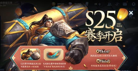 王者荣耀国庆节有什么活动