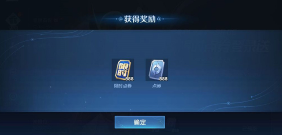 王者荣耀限时点券怎么用