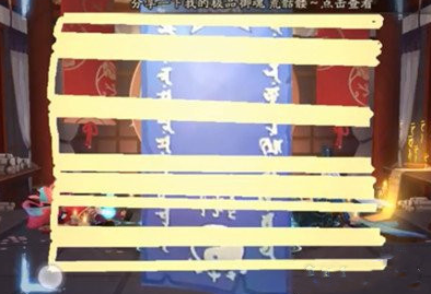 阴阳师10月神秘图案是什么