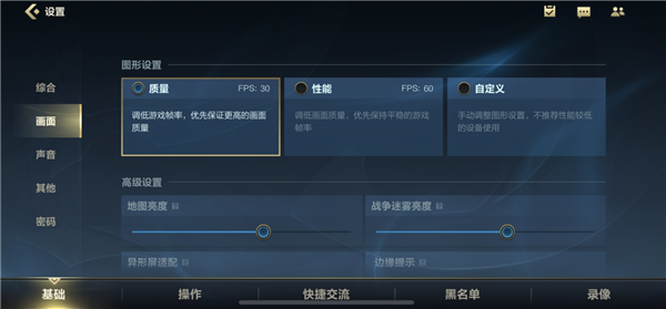 英雄联盟手游60帧怎么开