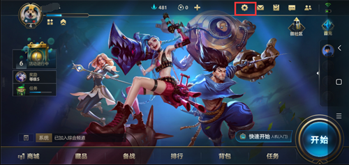 英雄联盟手游怎么快捷施法
