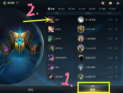 英雄联盟手游战区怎么改