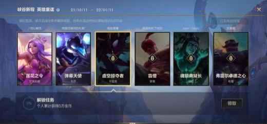 英雄联盟手游5万金币任务怎么做