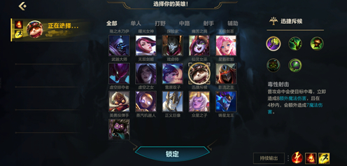 英雄联盟手游皮肤怎么穿