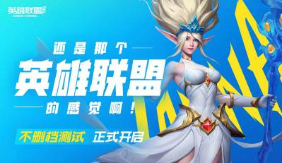 英雄联盟手游无限火力在哪