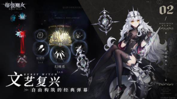 爆裂魔女什么角色厉害