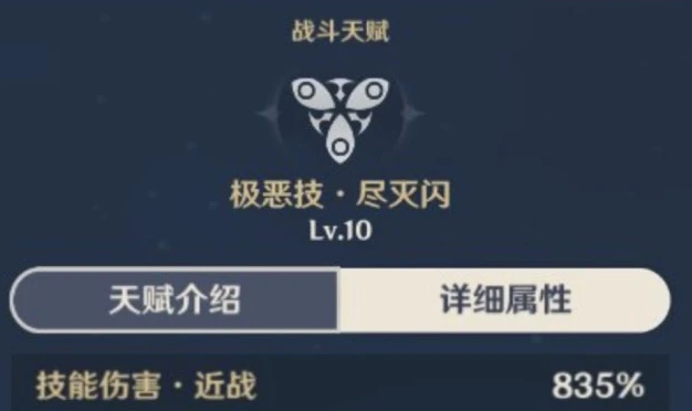 原神公子核弹流怎么玩