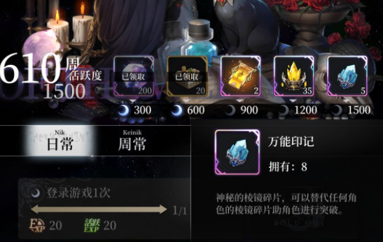 爆裂魔女万能印记怎么得