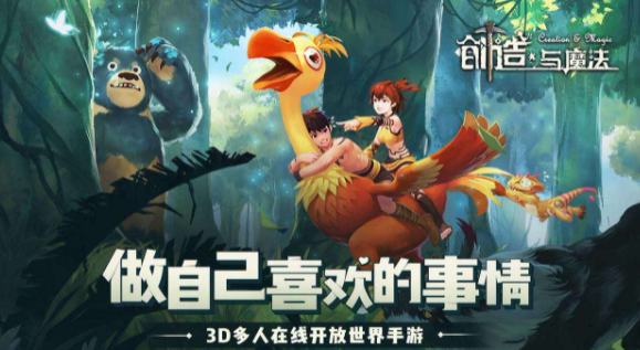 创造与魔法炊鼎食谱