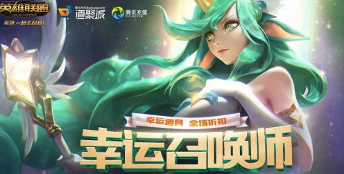 幸运召唤师2021年11月入口在哪