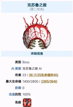 泰拉瑞亚boss召唤物图片