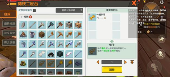 迷你世界绳子怎么做
