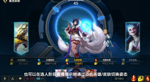 英雄联盟手游姿态怎么设置