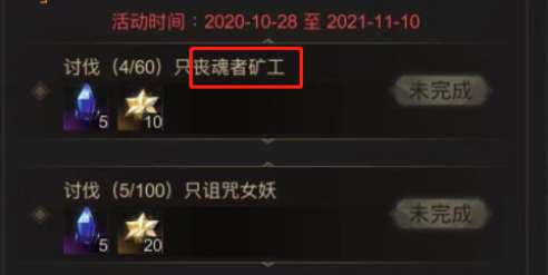 地下城堡3丧魂者矿工在哪