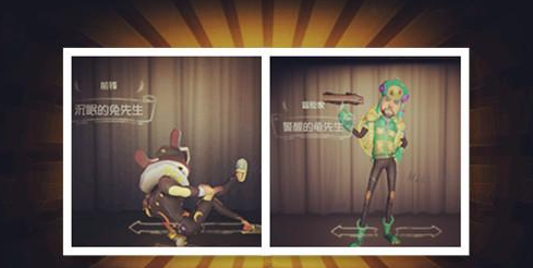 第五人格前锋兔子皮肤有几种