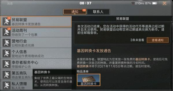 明日之后第四季送转职卡吗