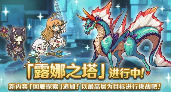 公主连结露娜塔多久一次