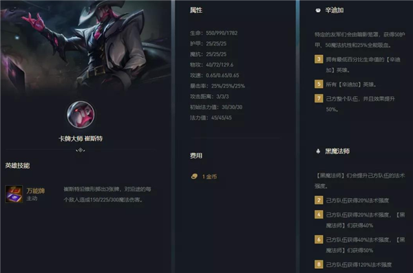 云顶之弈赌卡牌怎么玩