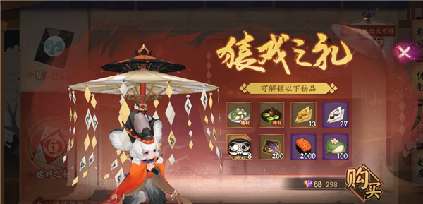 阴阳师超鬼王门票怎么获得