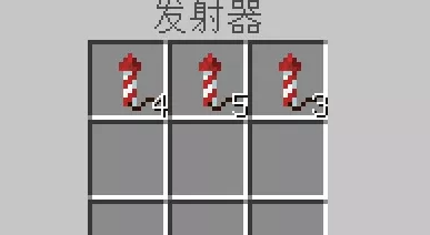 我的世界红石烟花怎么做