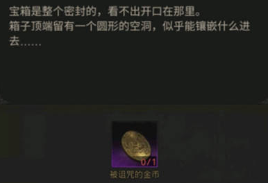 地下城堡3被诅咒的金币怎么获得