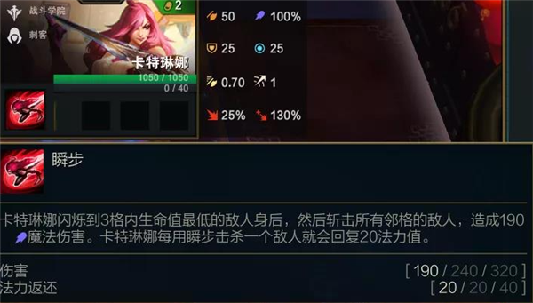 云顶之弈学院刺怎么玩