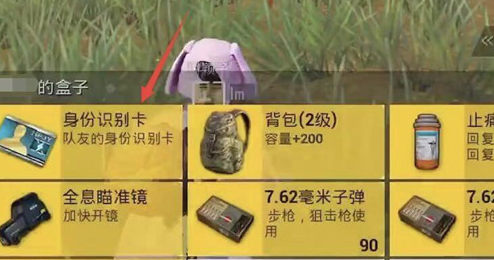 和平精英极限追猎身份卡怎么用