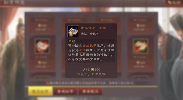 三国志战略版功勋换什么好