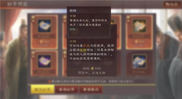 三国志战略版功勋换什么好