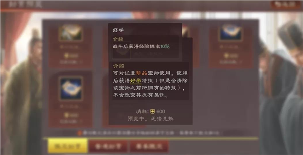 三国志战略版功勋换什么好