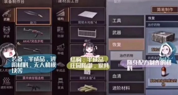 明日之后如何快速升级庄园