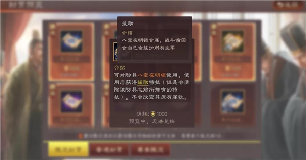 三国志战略版功勋换什么好