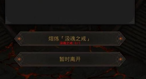 地下城堡3汲魂之戒怎么获得